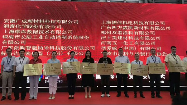 恭喜榴莲视频在线观看免费下载荣获涂料“绿色制造”先进集体