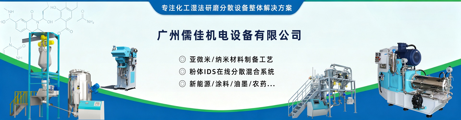 ids