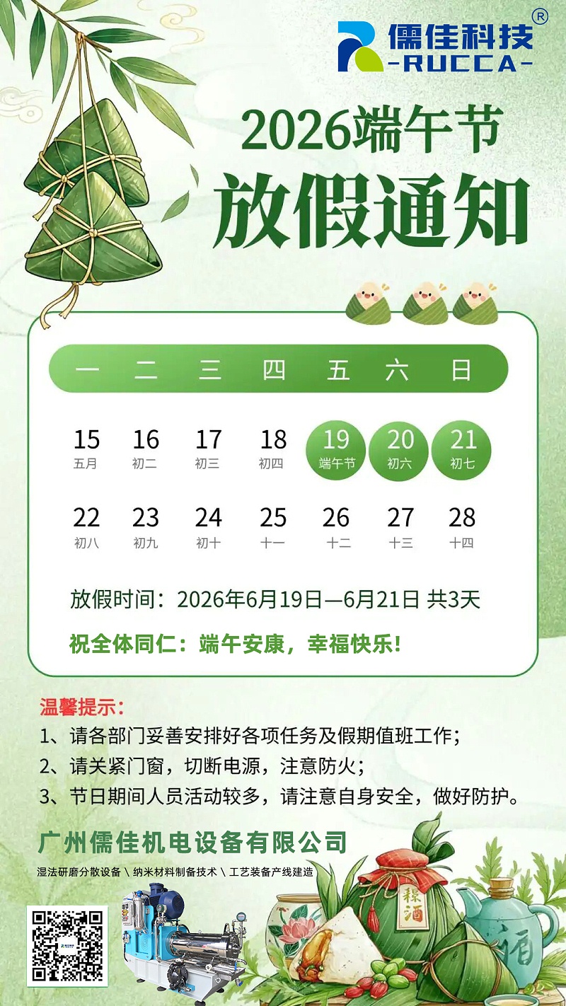 2026端午节放假通知 2026端午节放假通知