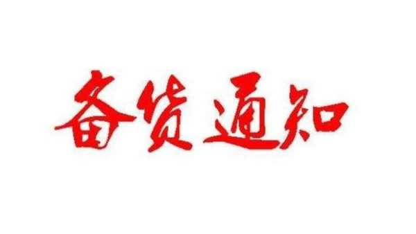 广州榴莲视频在线观看免费下载春节备货通知