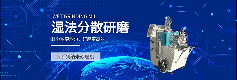 N系列纳米榴莲视频网站在线观看湿法黄色视频榴莲视频研磨