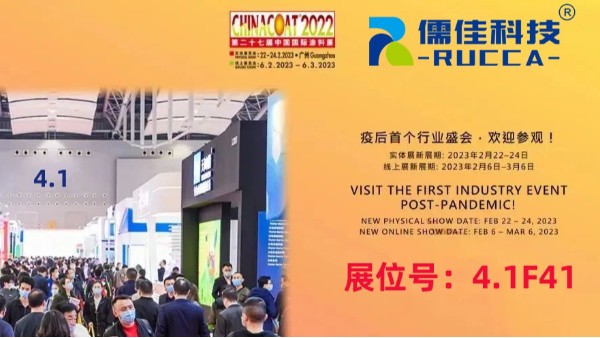 榴莲视频在线观看免费下载展会-邀您观赏中国国际涂料展展会