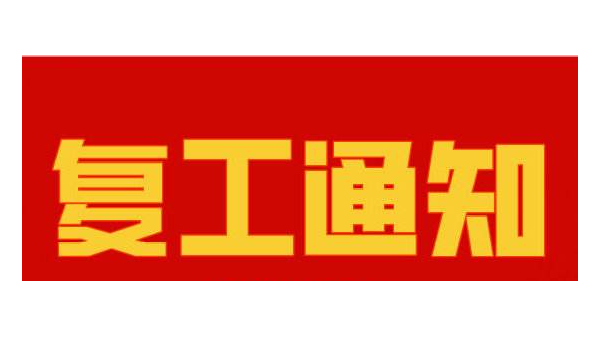 榴莲视频在线观看免费下载复工