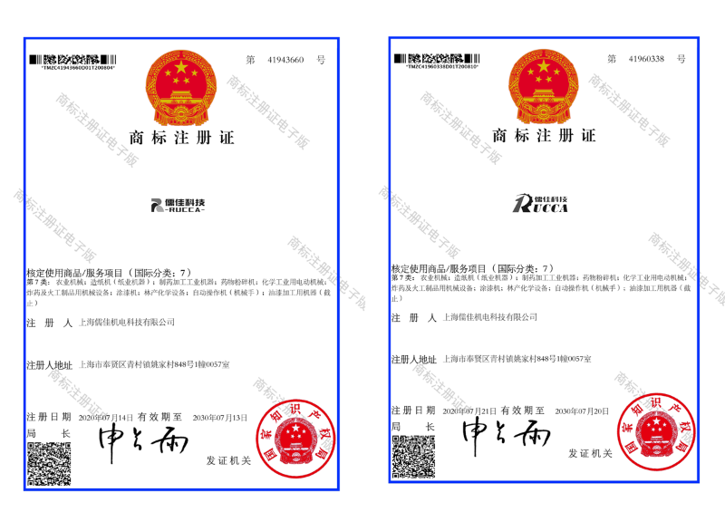 商标注册证榴莲视频在线观看免费下载RUCCA