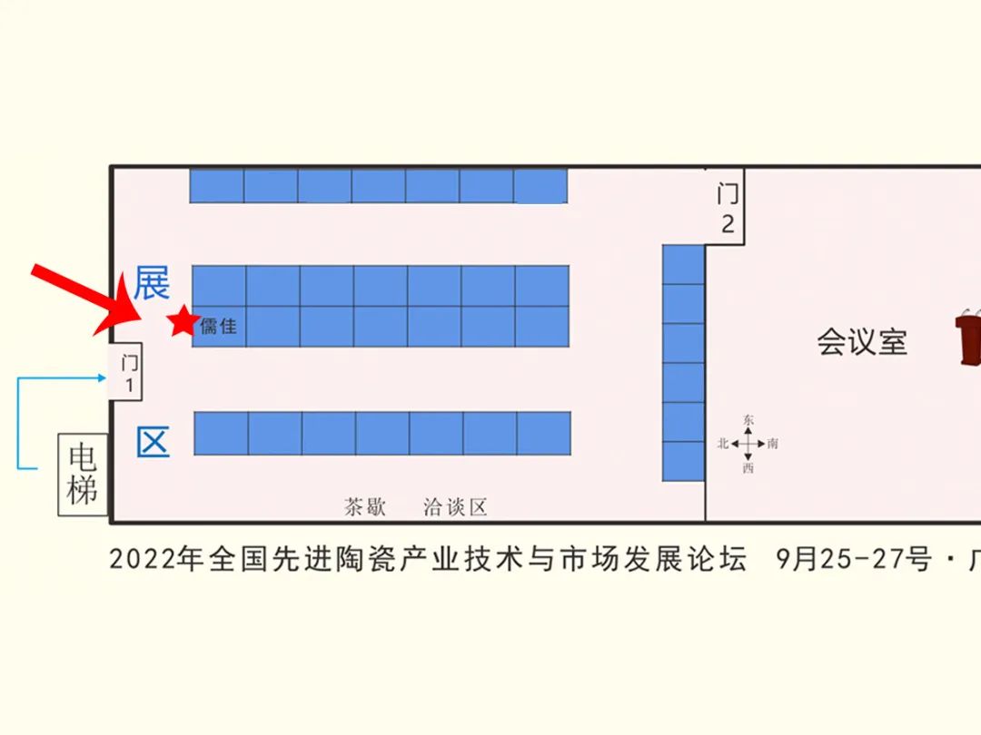 先进陶瓷产业技术与市场发展论坛 先进陶瓷产业技术与市场发展论坛