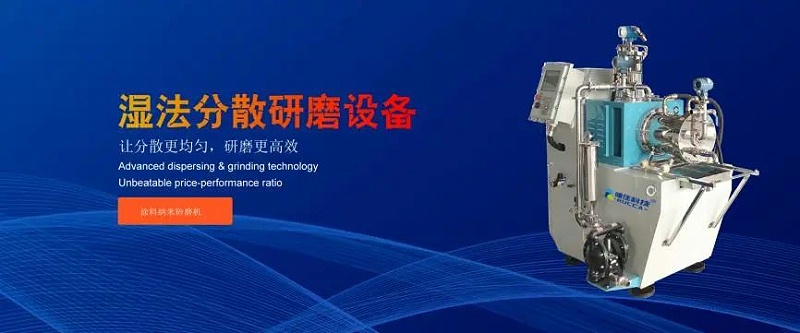 湿法黄色视频榴莲视频研磨设备 湿法黄色视频榴莲视频研磨设备