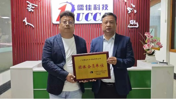 广东省涂料与油墨行业协会走访广州榴莲视频在线观看免费下载机电
